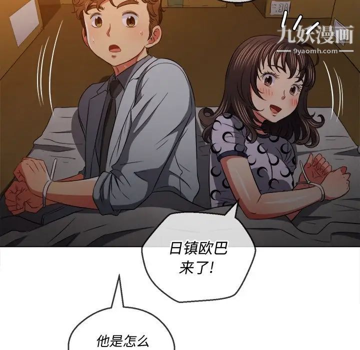 难缠小恶女第91话