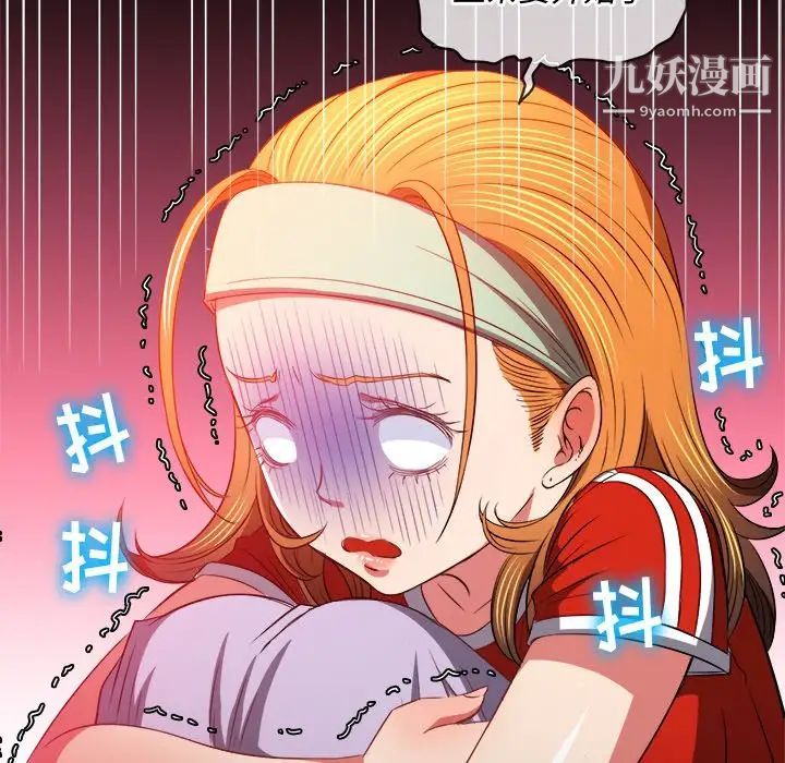 难缠小恶女第91话