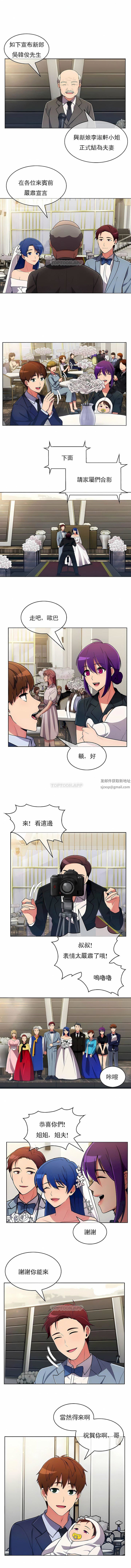 真诚的敏赫第56话