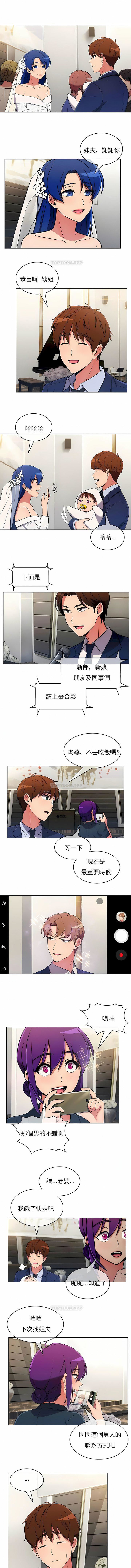 真诚的敏赫第56话