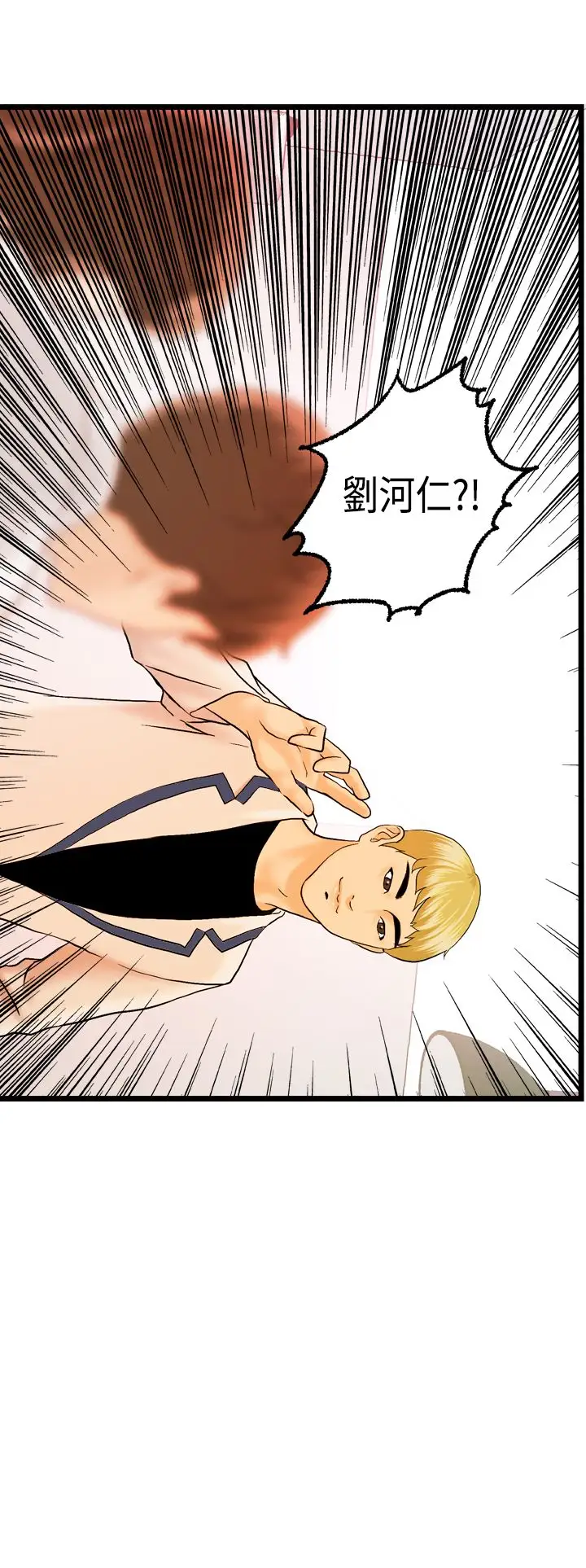 激情分享屋第18话