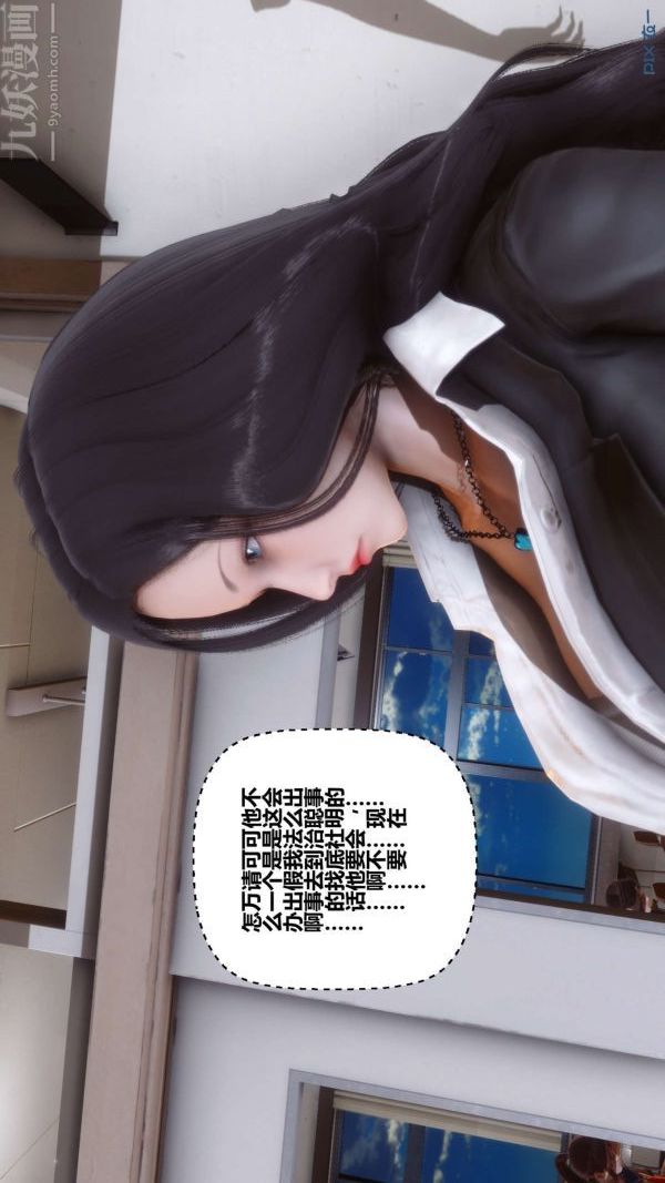 [3D]秘密第09章-03话