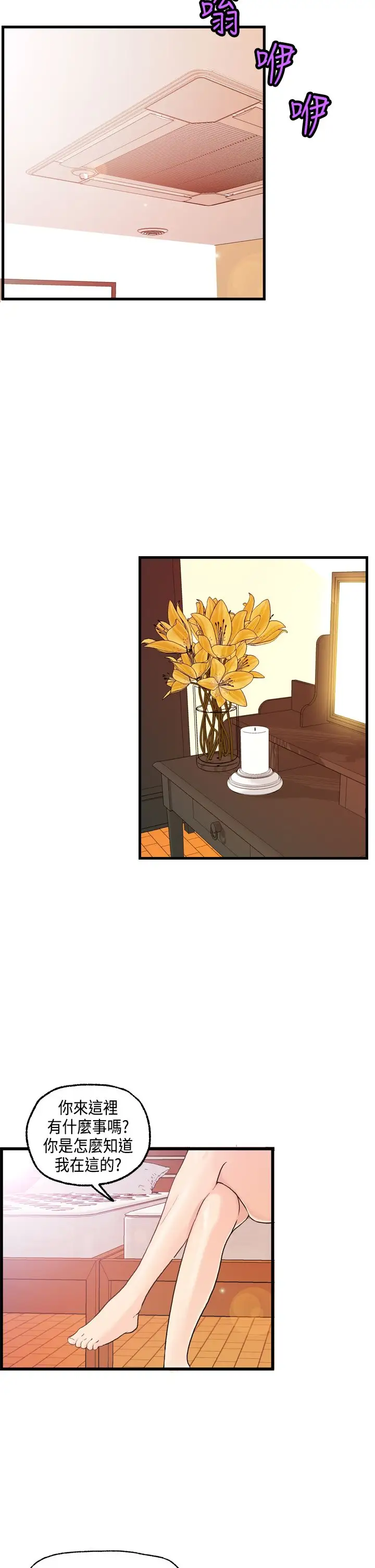 激情分享屋第18话