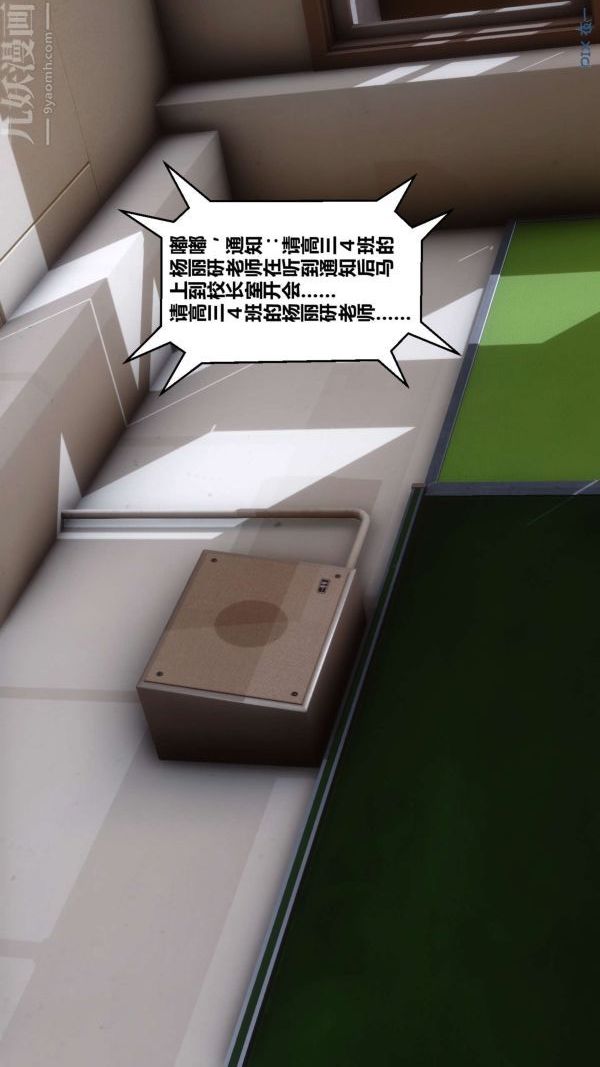 [3D]秘密第09章-03话