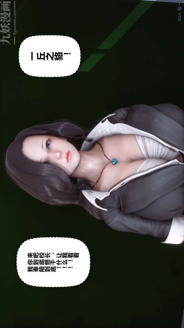 [3D]秘密第09章-03话