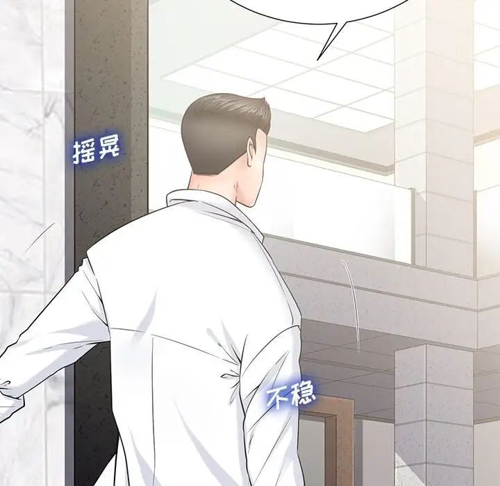 相差一轮第25话