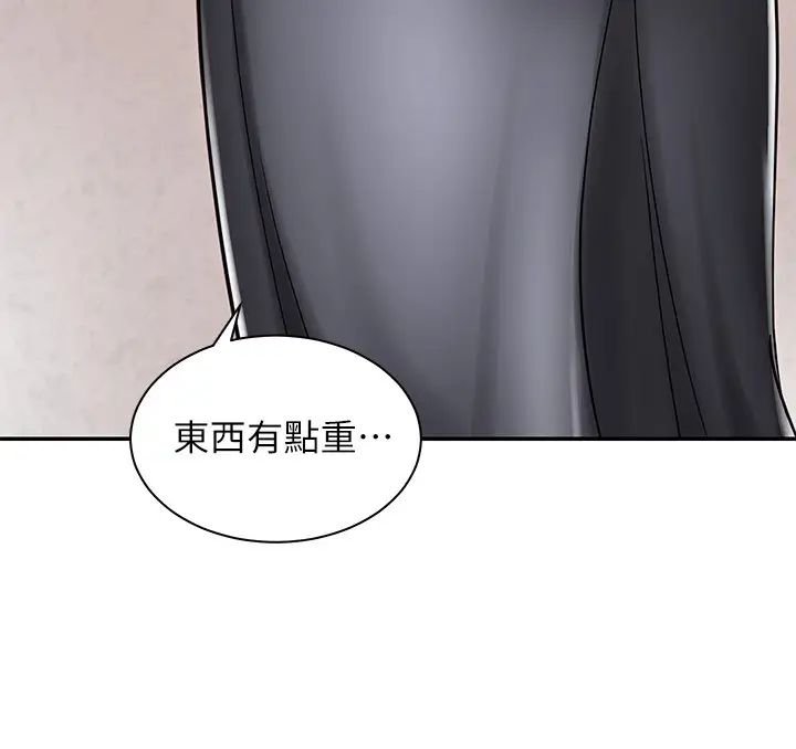 骑乘姿势预备~起!第3话-帮姐姐按摩好不好?