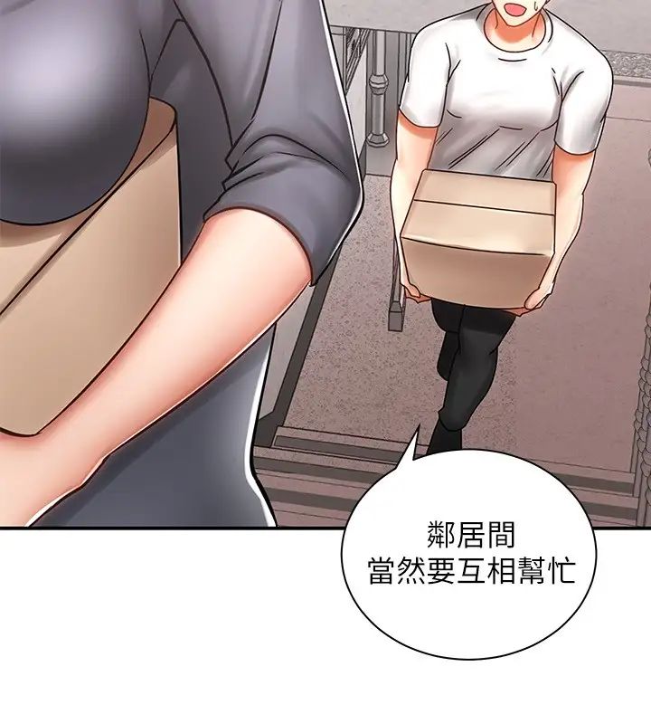 骑乘姿势预备~起!第3话-帮姐姐按摩好不好?
