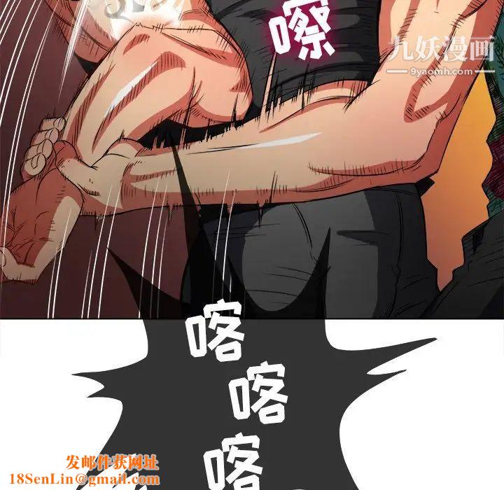 难缠小恶女第91话