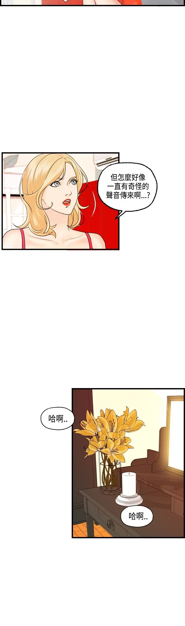 激情分享屋第19话