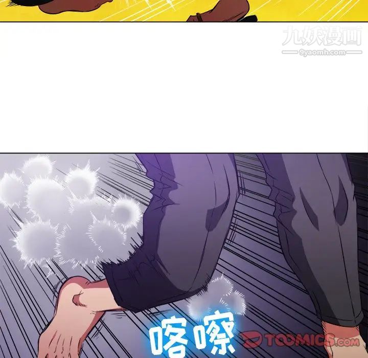 难缠小恶女第91话