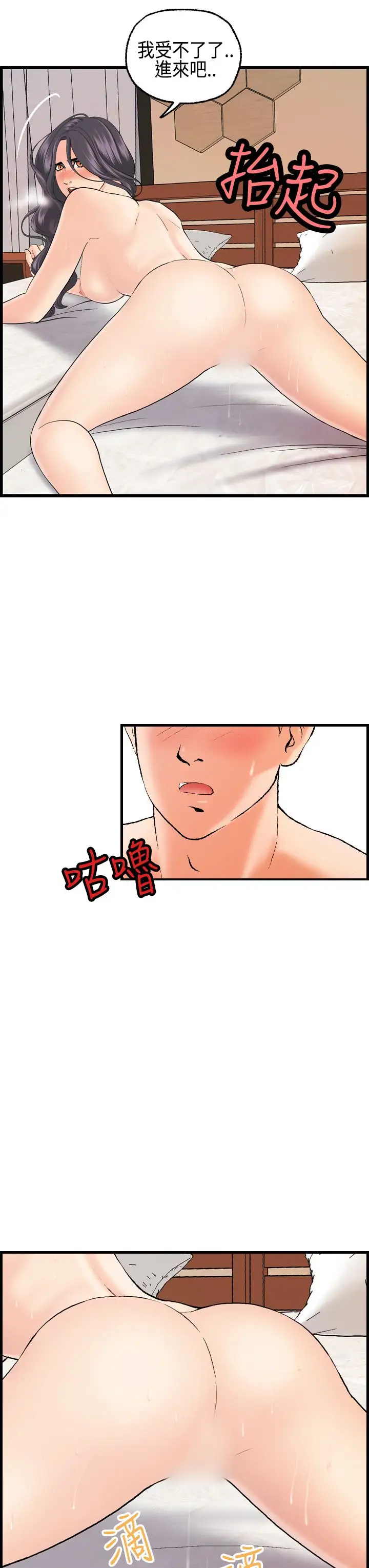 激情分享屋第19话