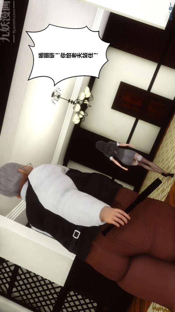 [3D]秘密第10章-01话