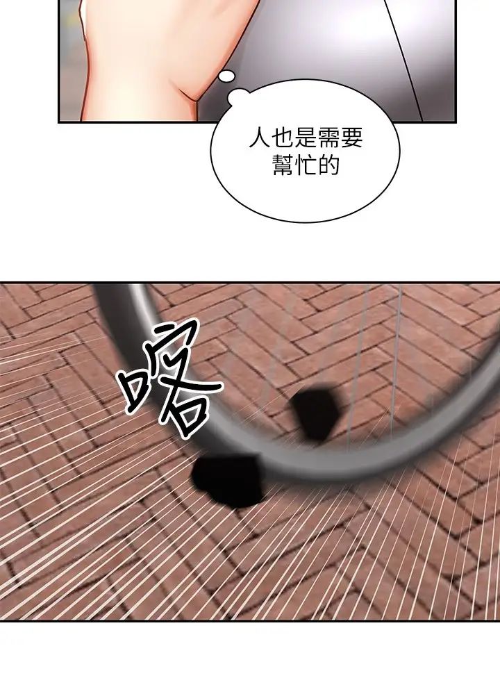 骑乘姿势预备~起!第3话-帮姐姐按摩好不好?