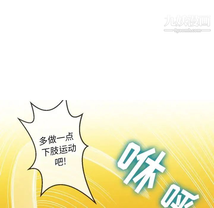 难缠小恶女第91话