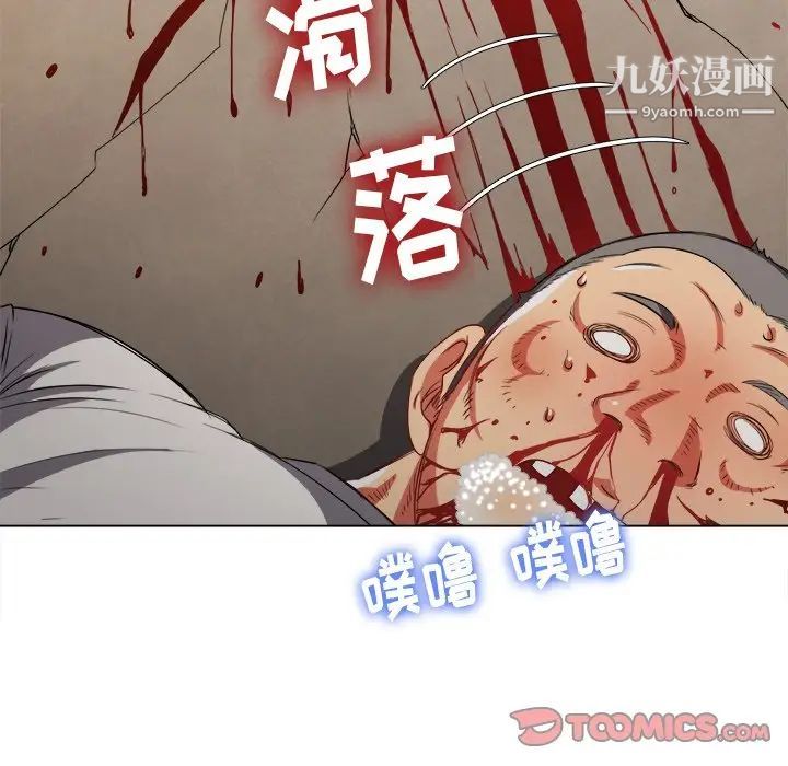 难缠小恶女第91话