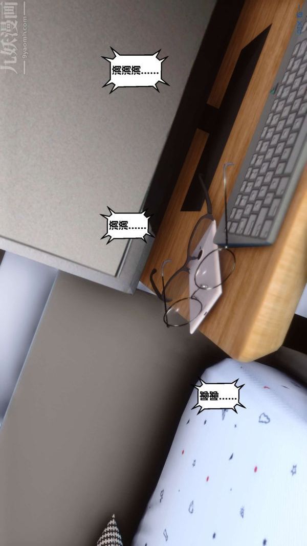 [3D]秘密第10章-01话