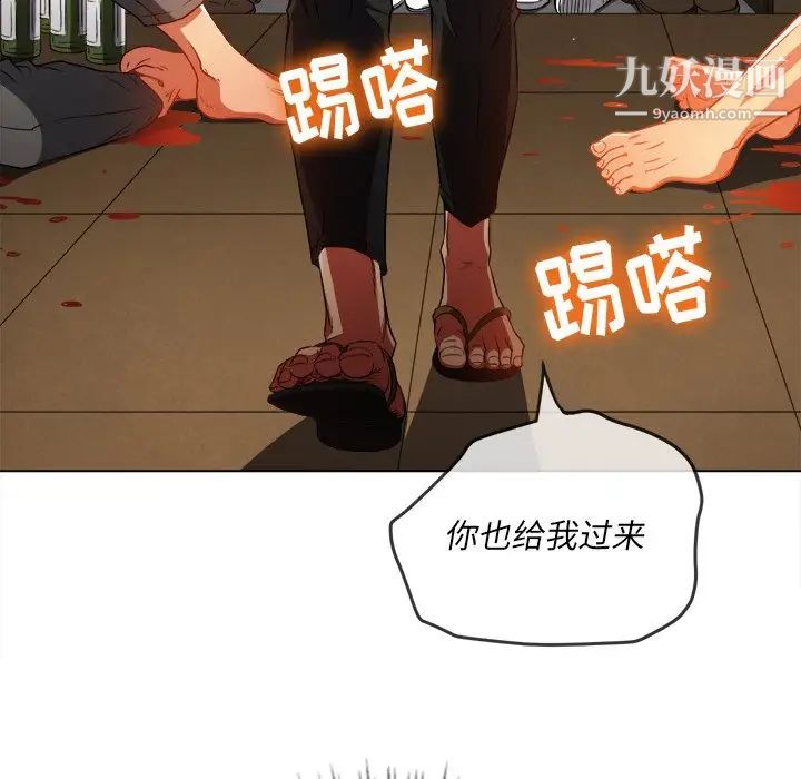 难缠小恶女第91话