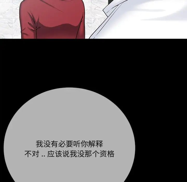 相差一轮第26话-最终话（完结）