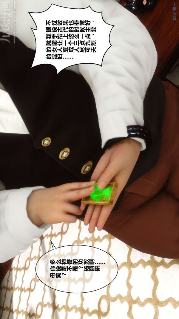 [3D]秘密第10章-01话