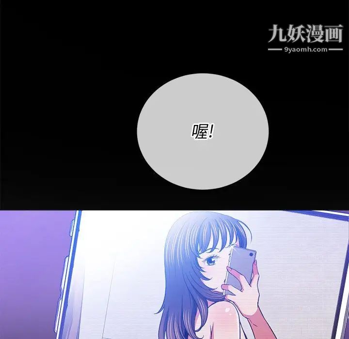 难缠小恶女第91话