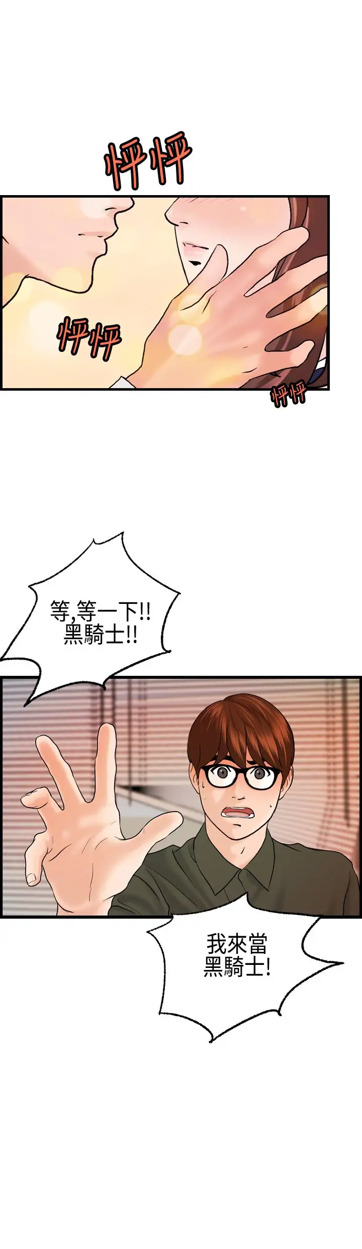 激情分享屋第20话