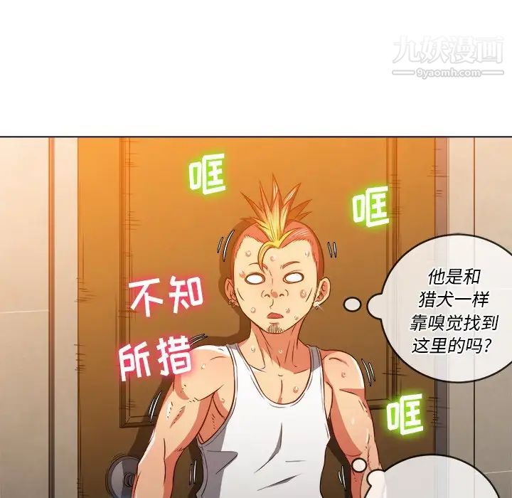 难缠小恶女第91话