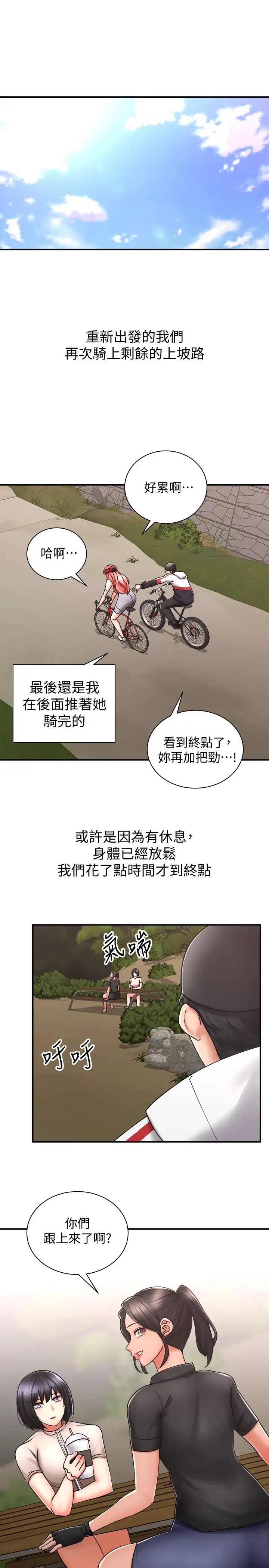 骑乘姿势预备~起!第4话-可以直接到底…没关係
