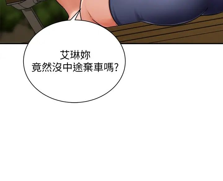 骑乘姿势预备~起!第4话-可以直接到底…没关係