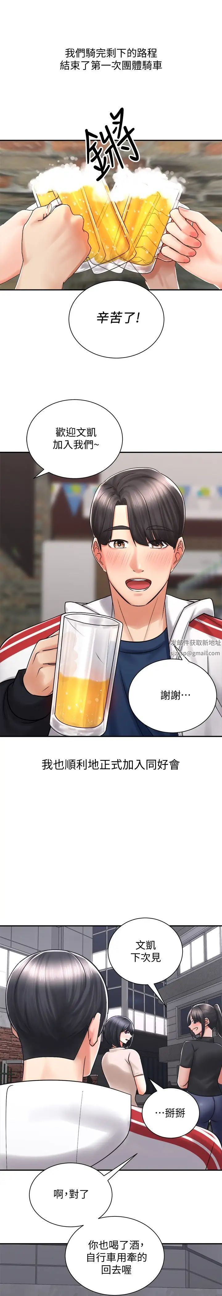 骑乘姿势预备~起!第4话-可以直接到底…没关係