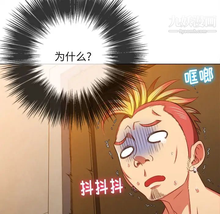 难缠小恶女第91话