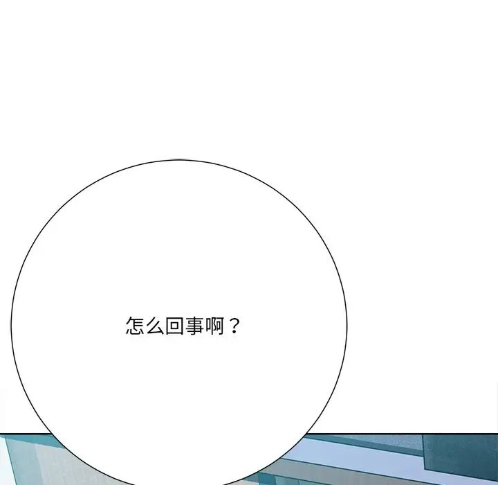 相差一轮第26话-最终话(完结)