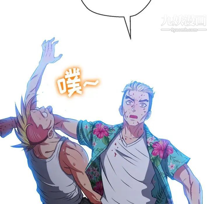 难缠小恶女第91话