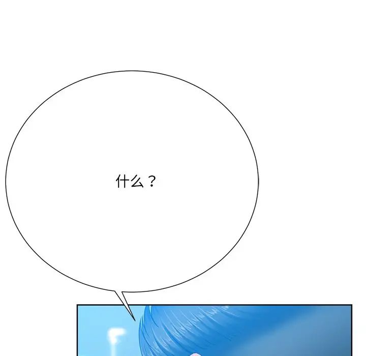 相差一轮第26话-最终话（完结）
