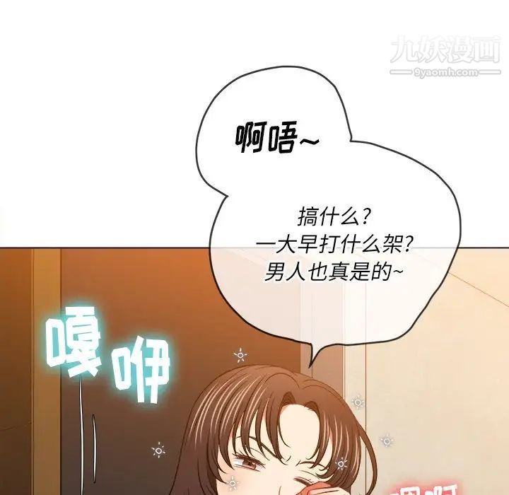 难缠小恶女第91话