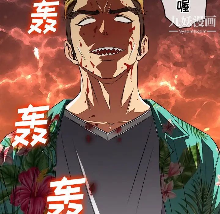 难缠小恶女第91话