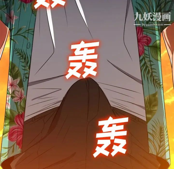 难缠小恶女第91话