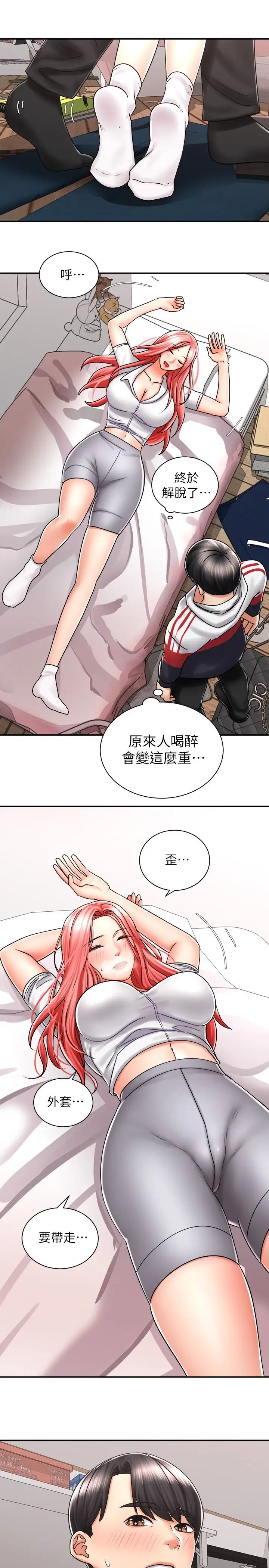 骑乘姿势预备~起!第5话-初尝姐姐的滋味