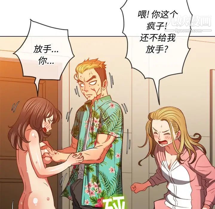 难缠小恶女第92话