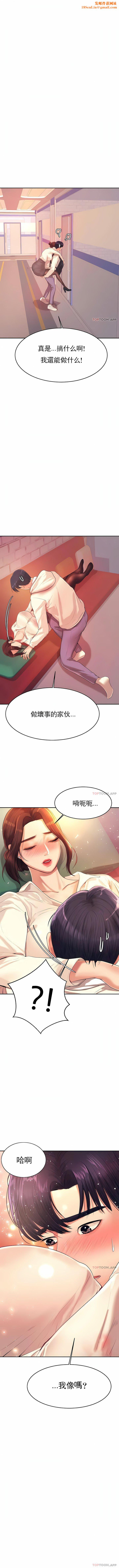 辅导老师第5话