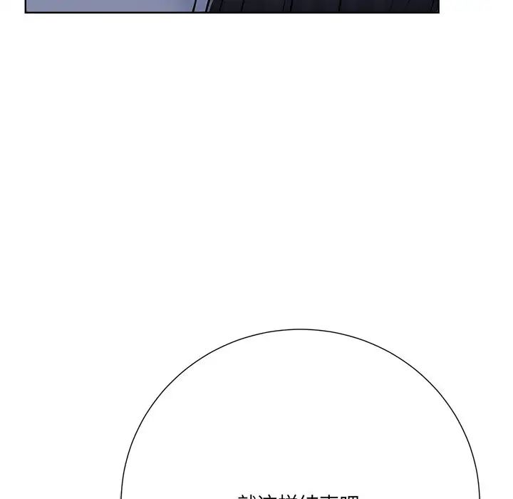 相差一轮第26话-最终话（完结）