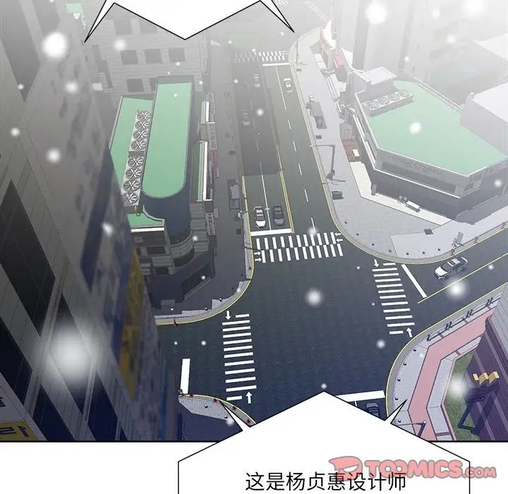 相差一轮第26话-最终话（完结）