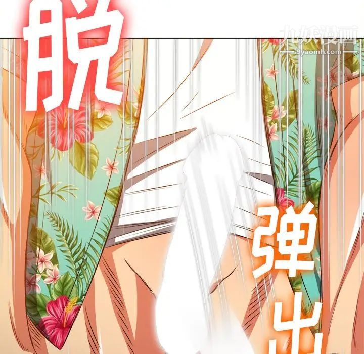 难缠小恶女第92话