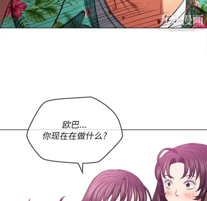 难缠小恶女第92话