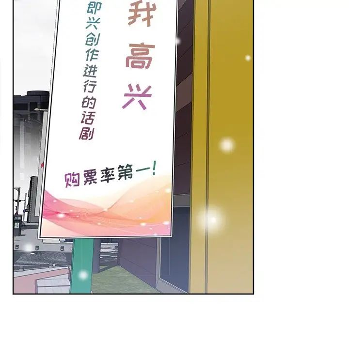 相差一轮第26话-最终话（完结）