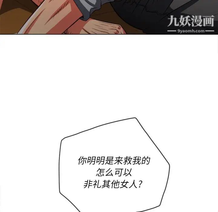 难缠小恶女第92话