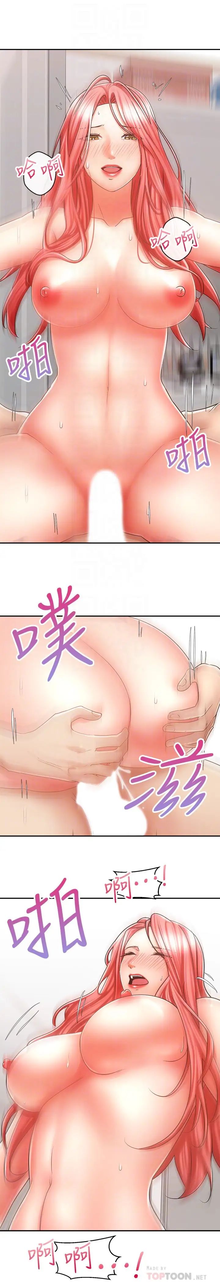 骑乘姿势预备~起!第6话-用尽全力顶姐姐!