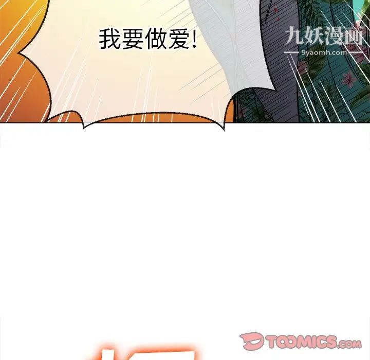 难缠小恶女第92话