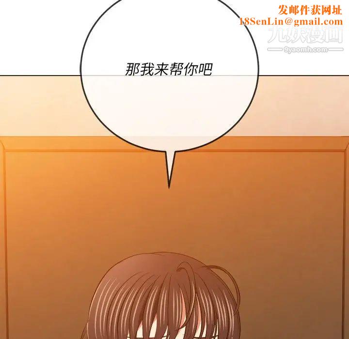 难缠小恶女第92话