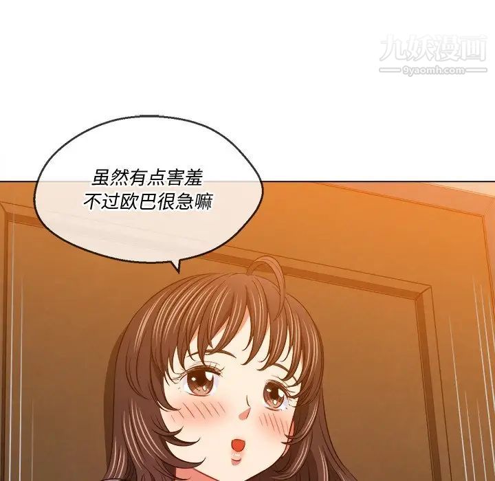 难缠小恶女第92话